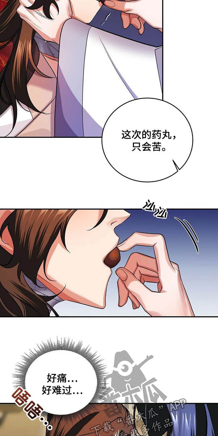 第19章：喂药