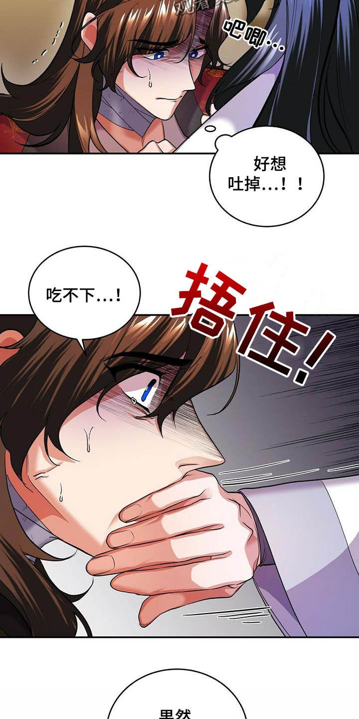 第19章：喂药