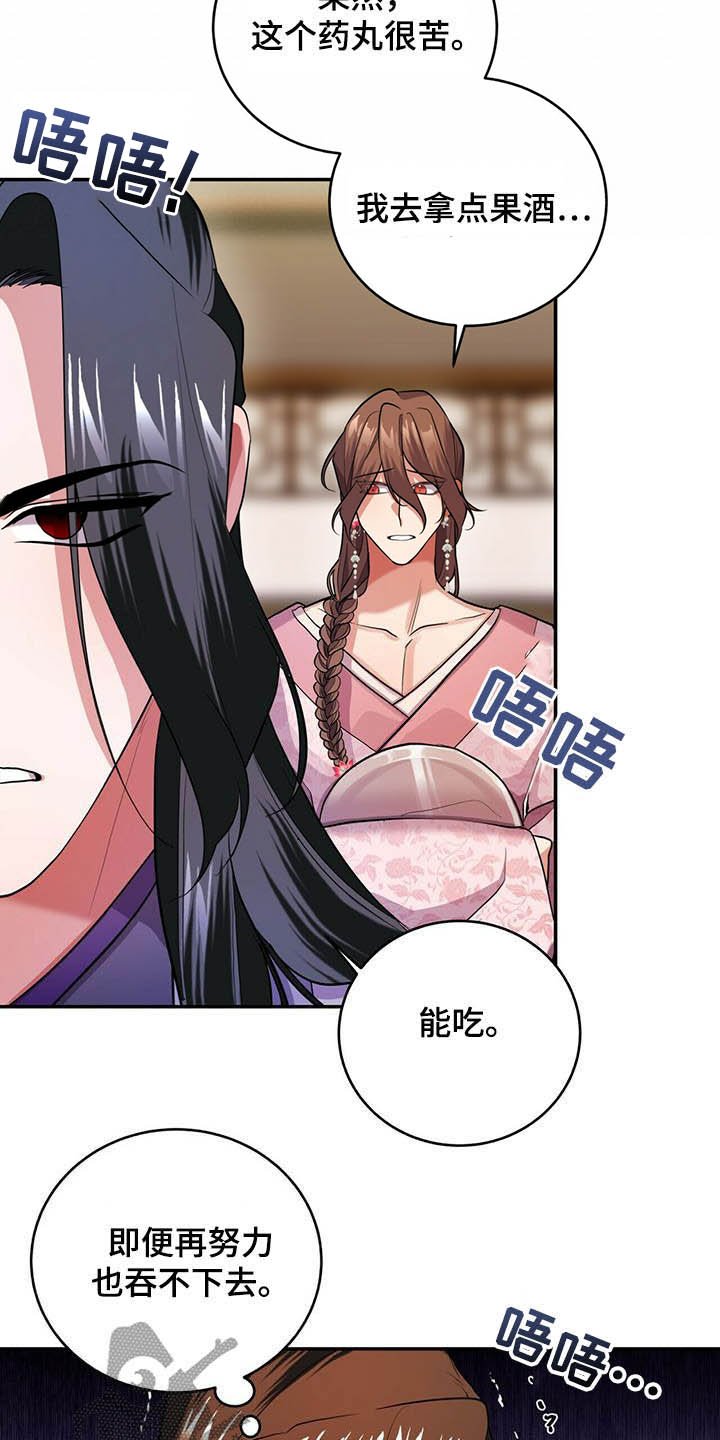 第19章：喂药
