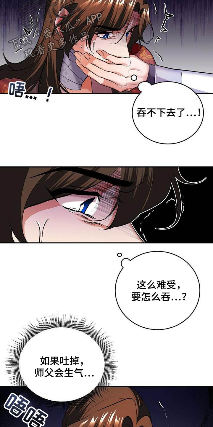 第19章：喂药