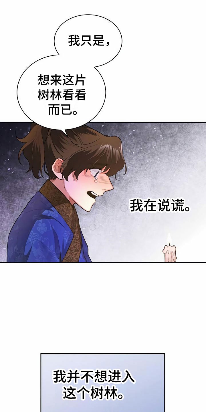 第2章：拜师