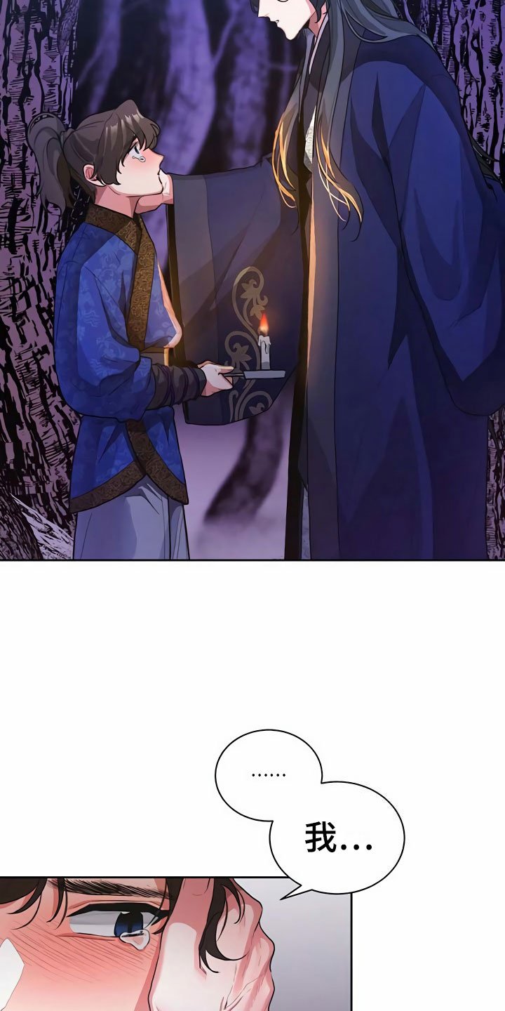 第2章：拜师