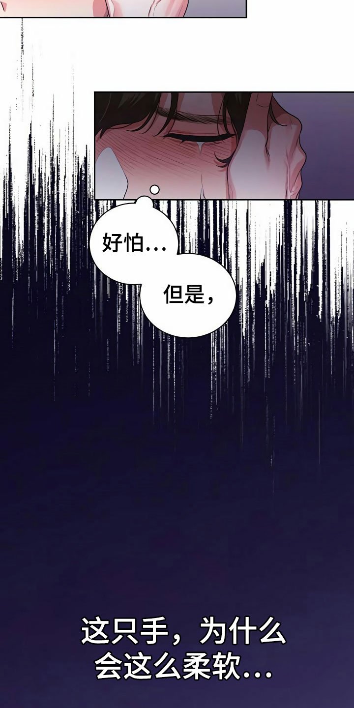 第2章：拜师