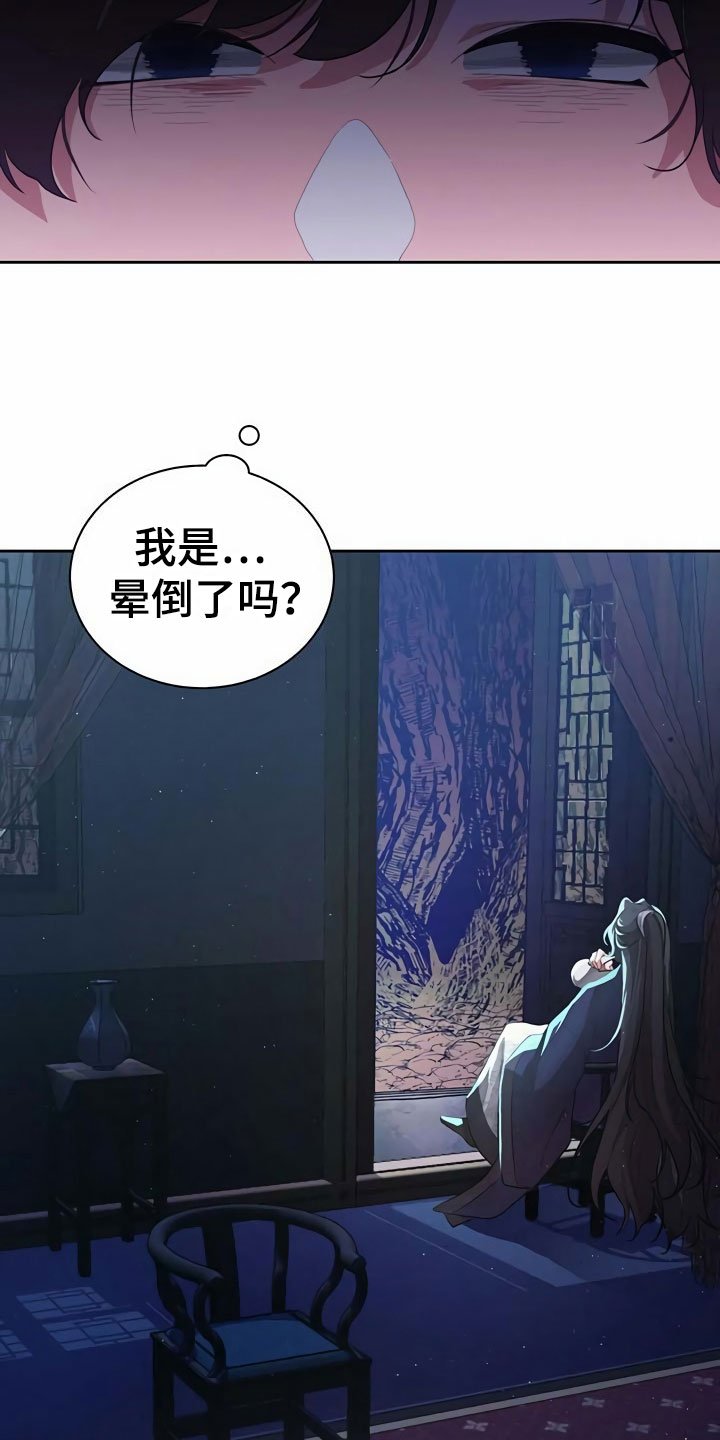 第2章：拜师
