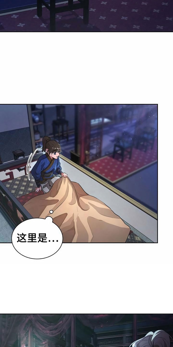 第2章：拜师
