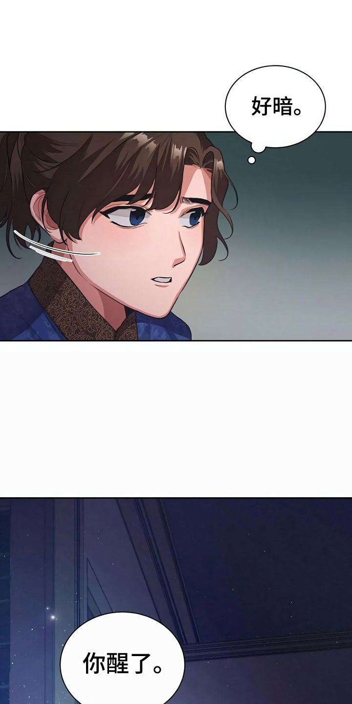 第2章：拜师