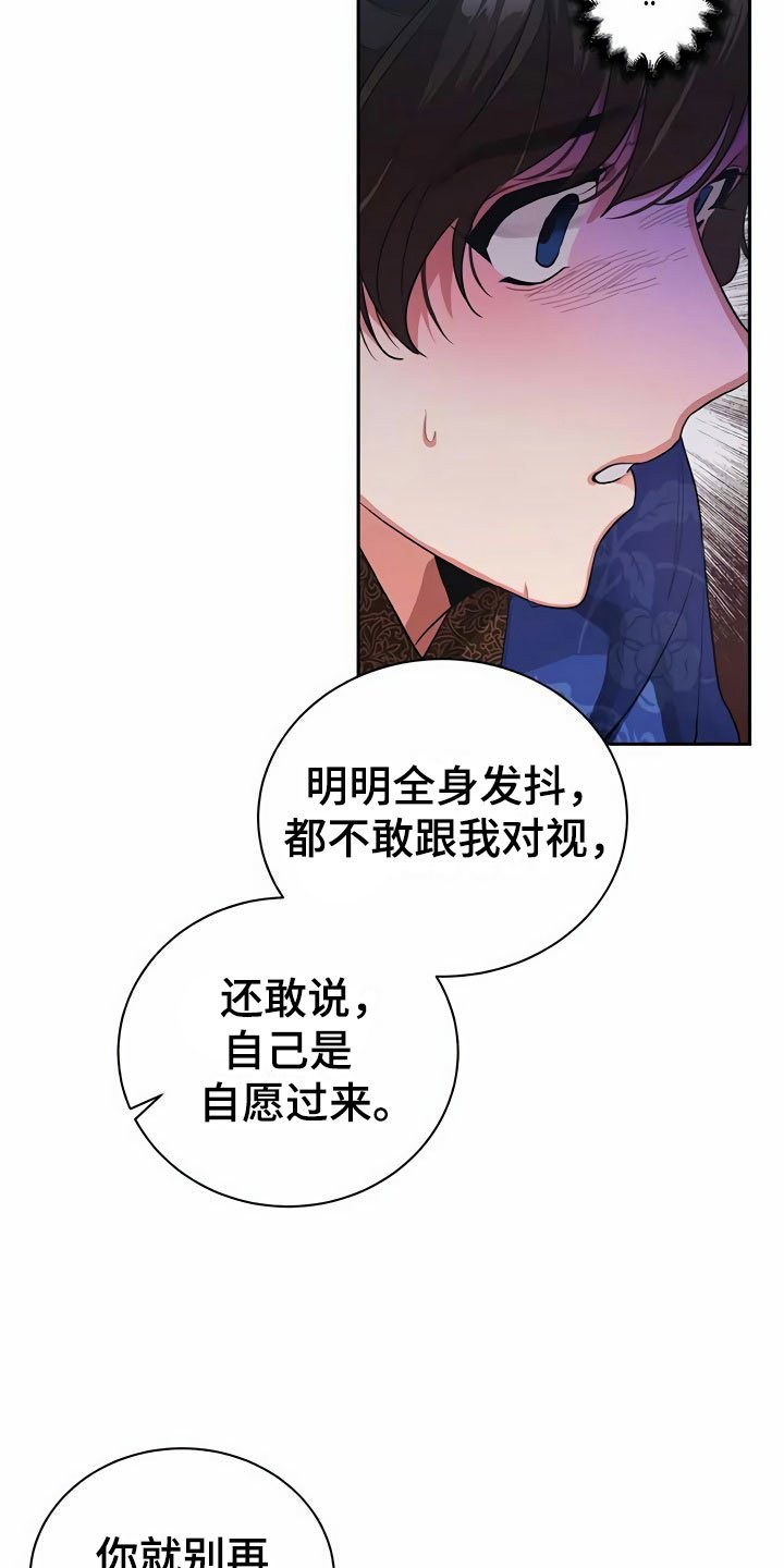 第2章：拜师
