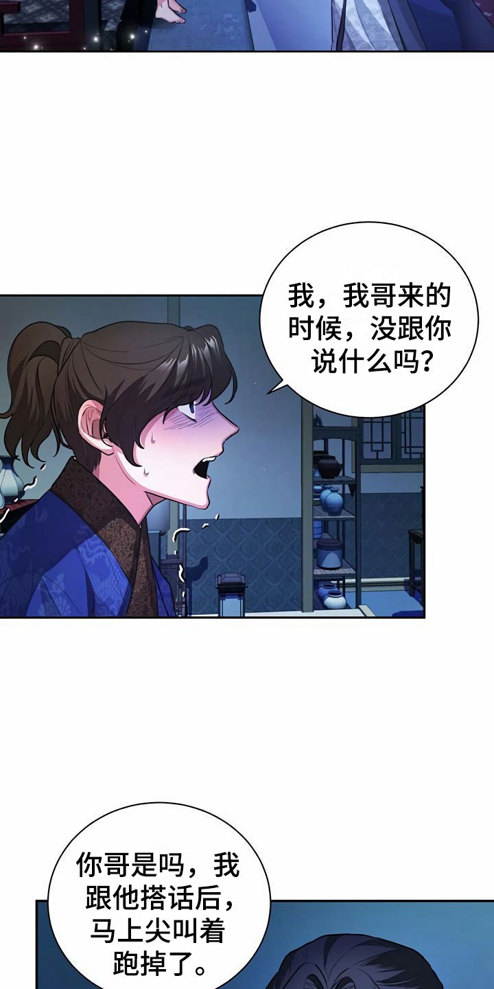 第2章：拜师