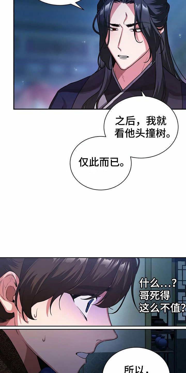 第2章：拜师