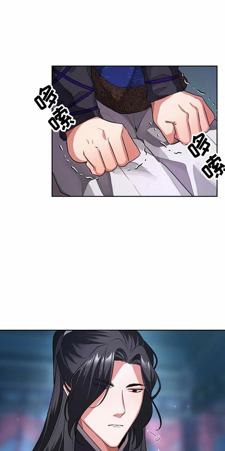第2章：拜师