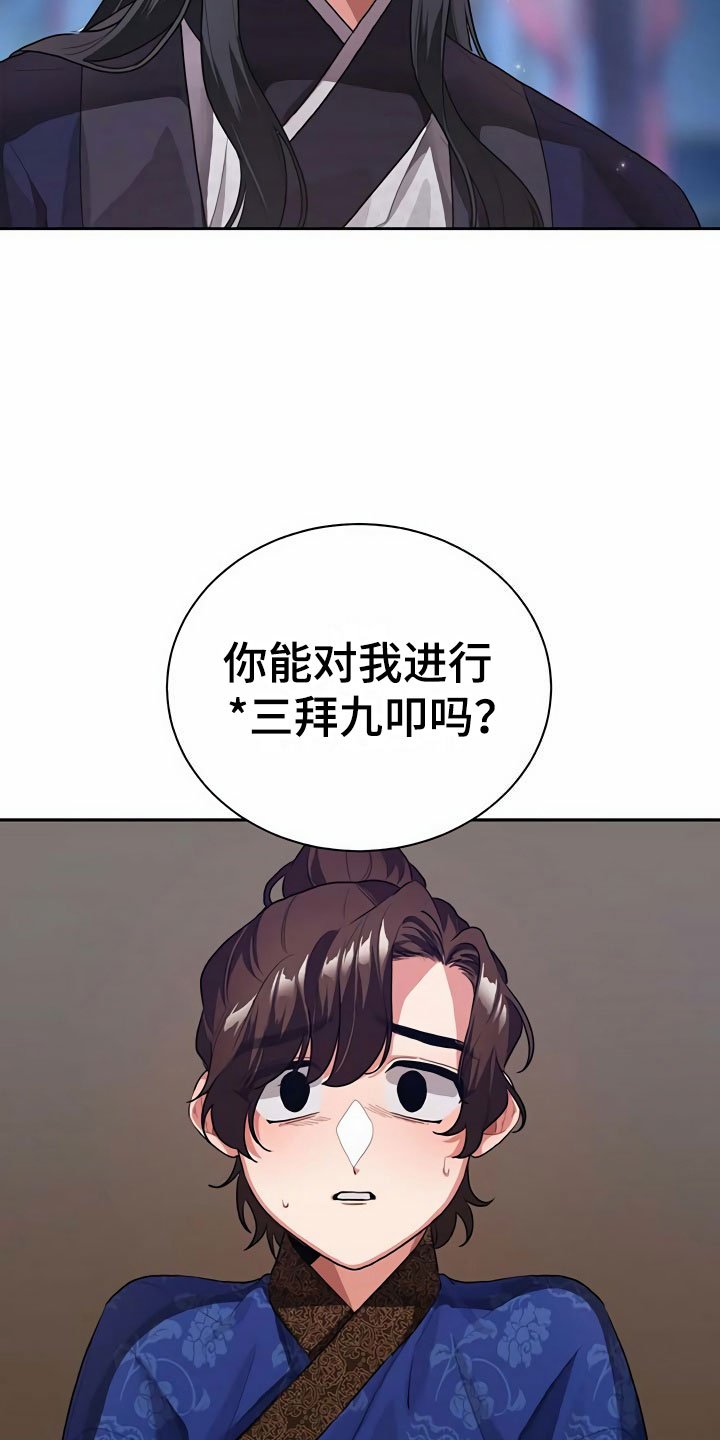 第2章：拜师