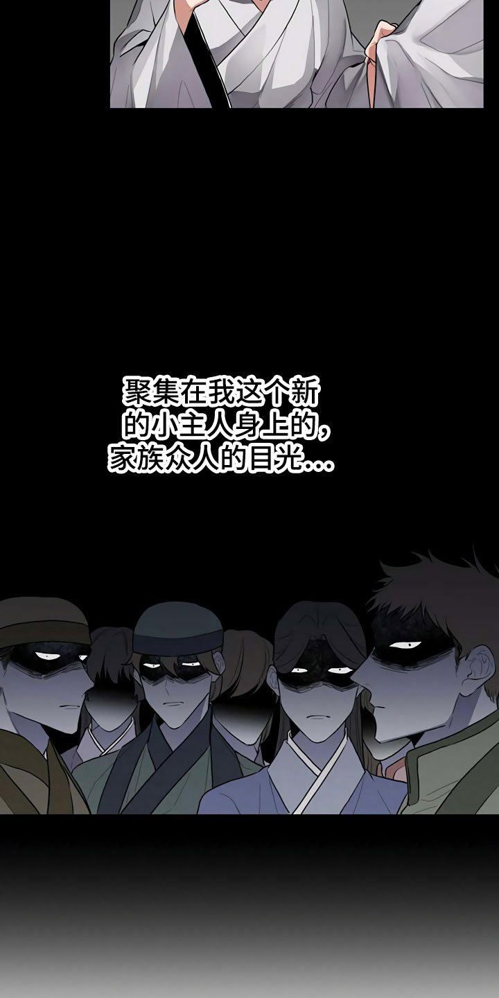 第2章：拜师