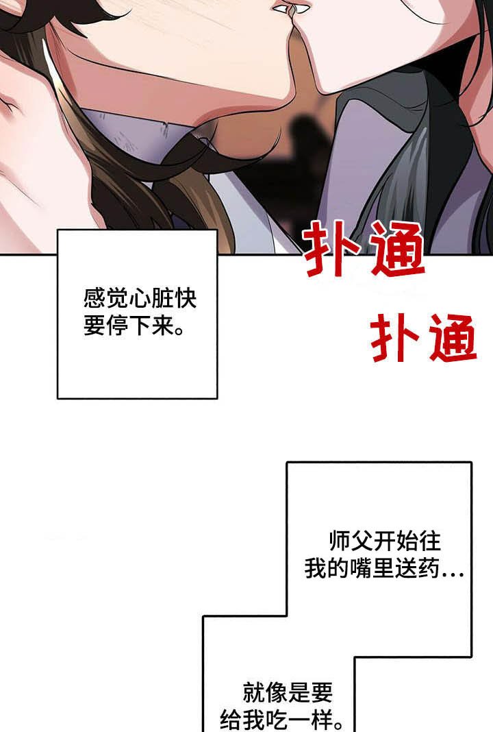 第20章：亲吻