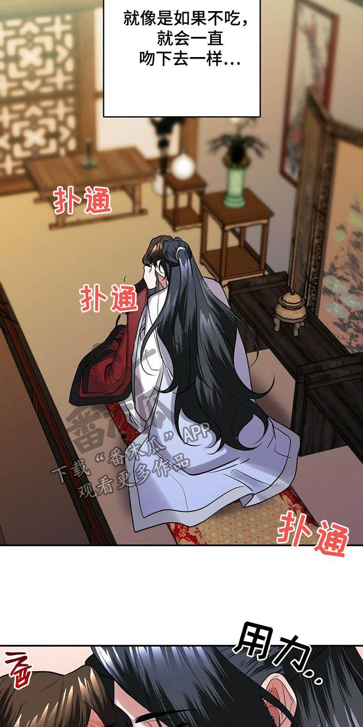 第20章：亲吻