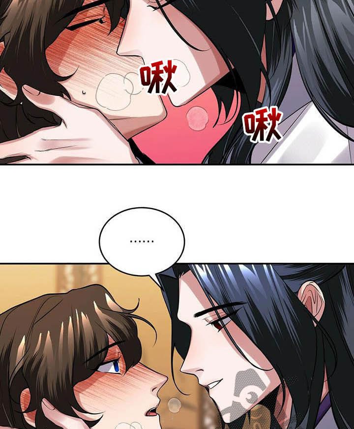 第20章：亲吻