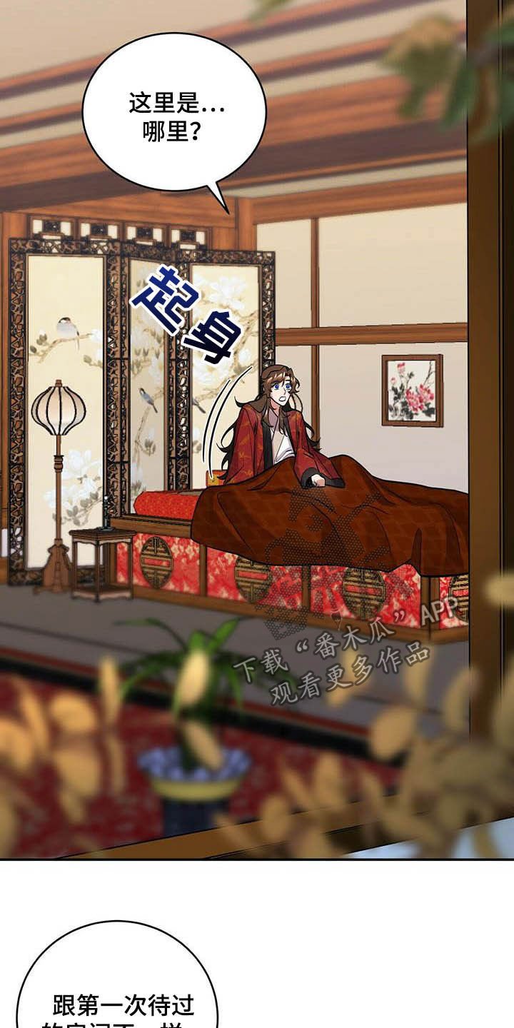 第20章：亲吻