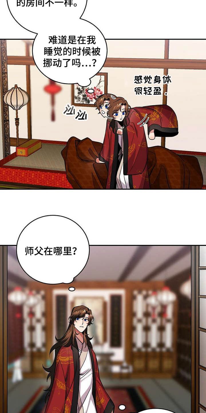 第20章：亲吻