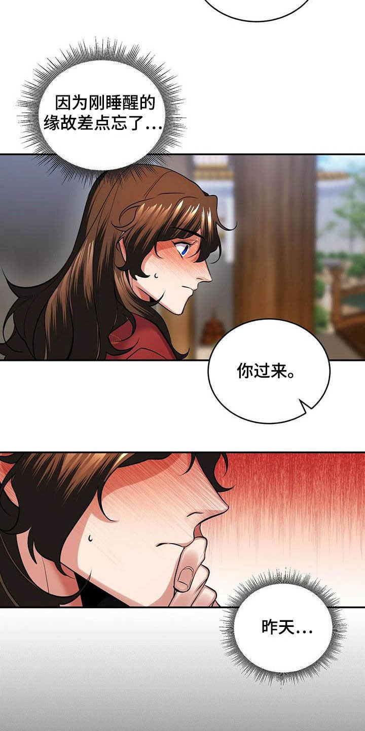 第20章：亲吻