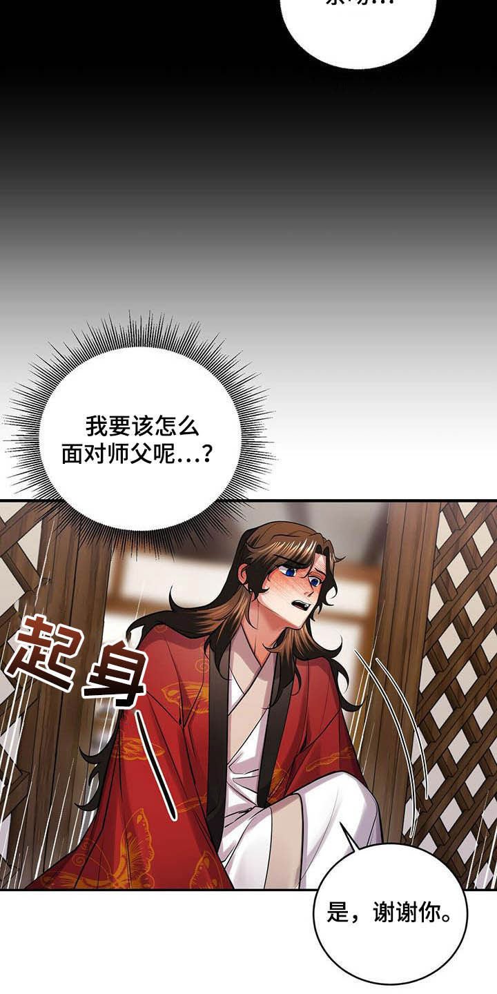 第20章：亲吻