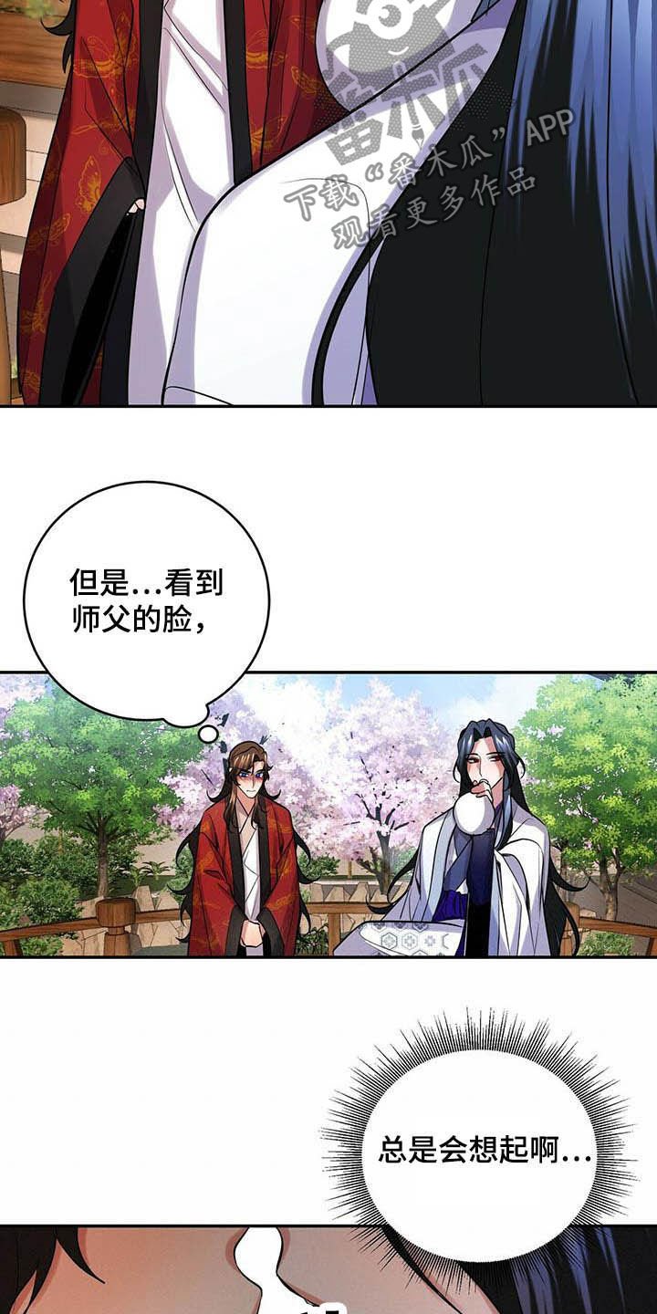 第20章：亲吻