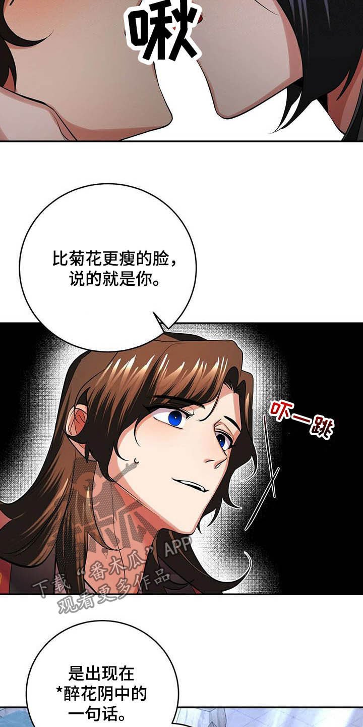 第20章：亲吻