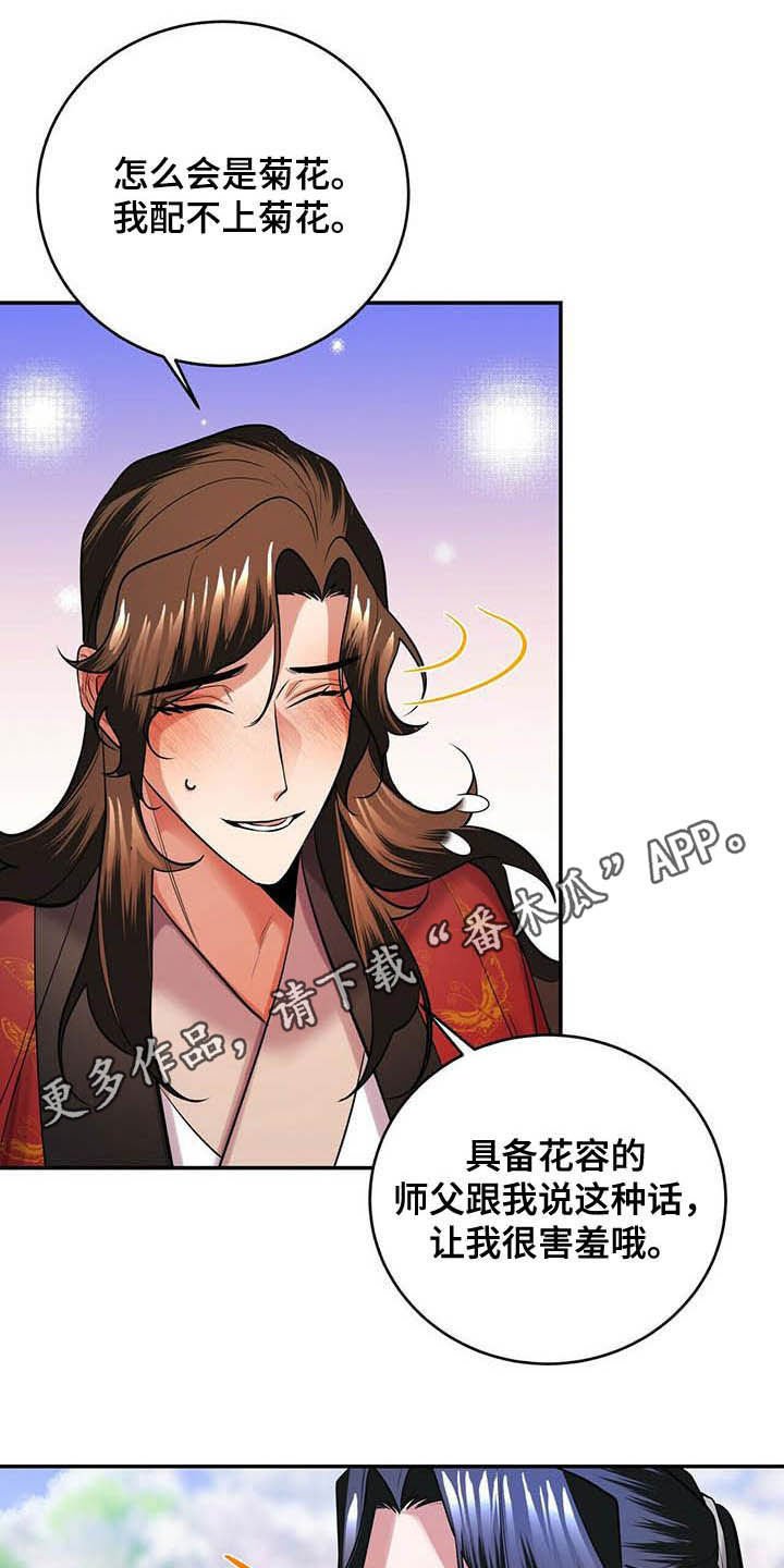 第21章：永远