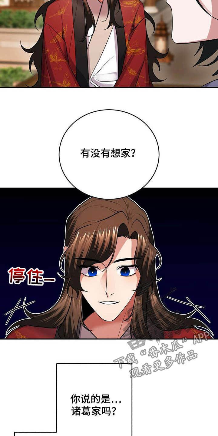 第21章：永远