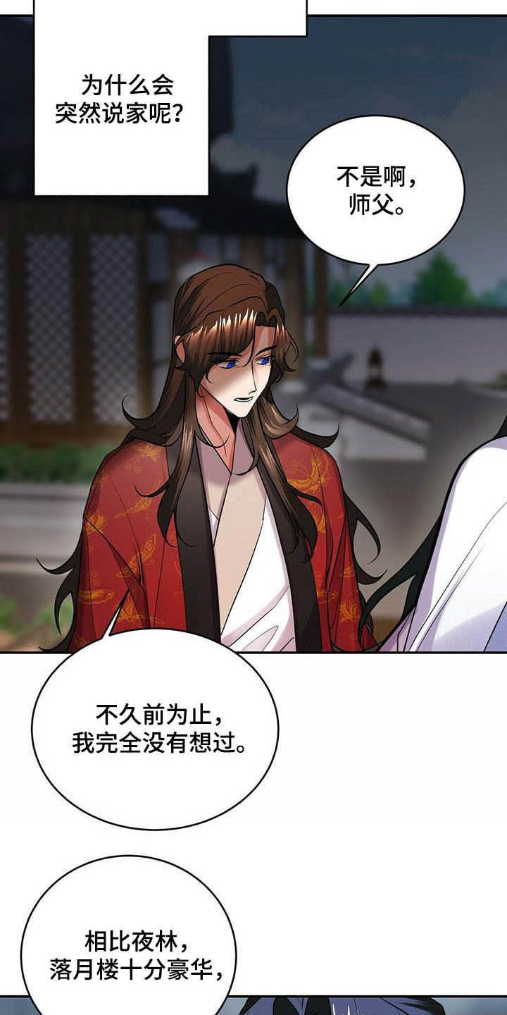 第21章：永远