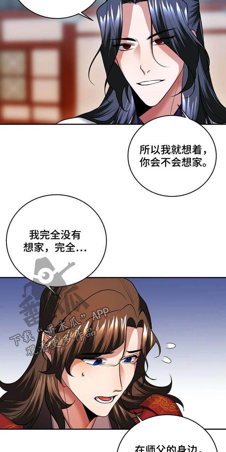 第21章：永远