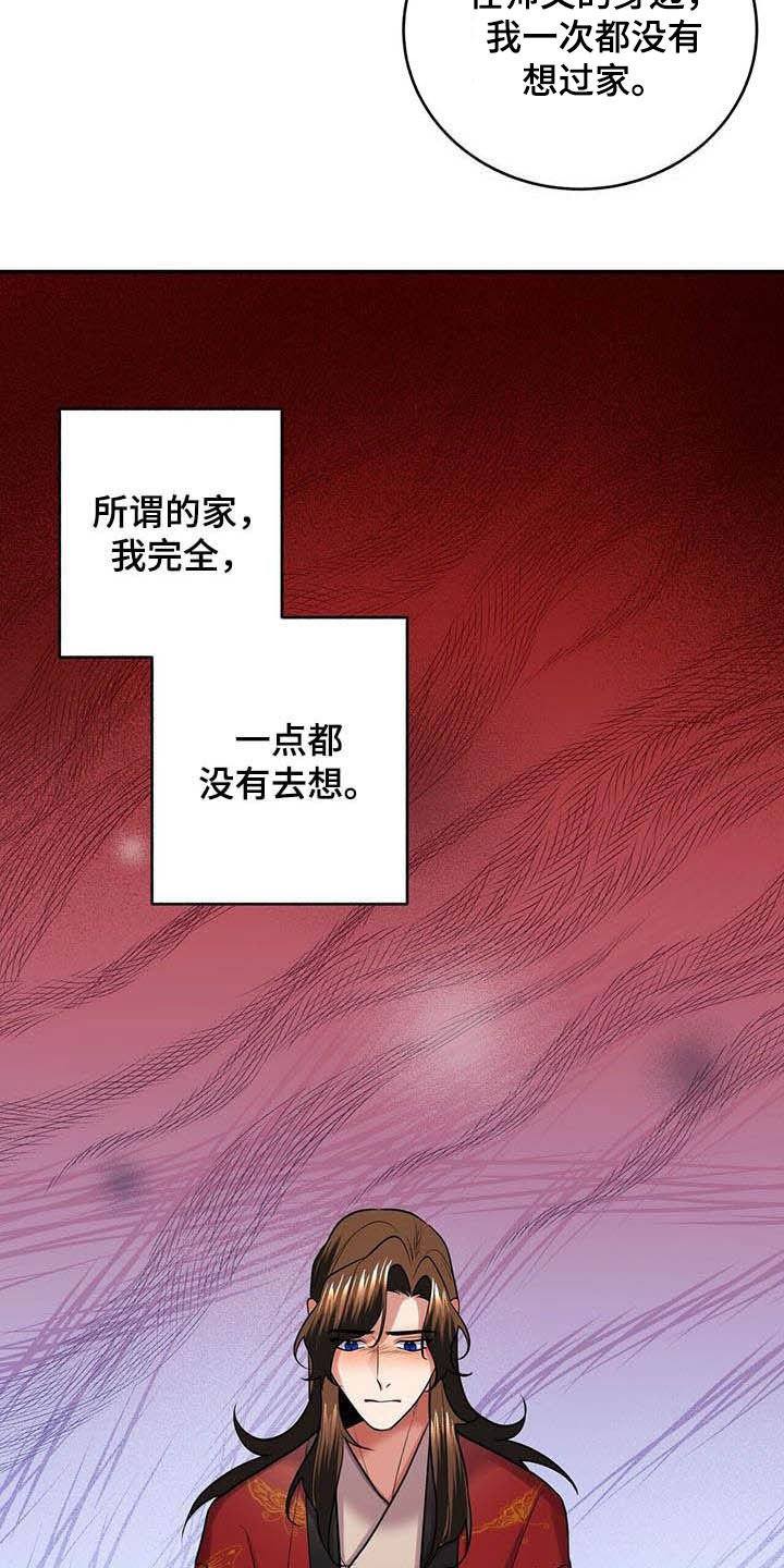 第21章：永远