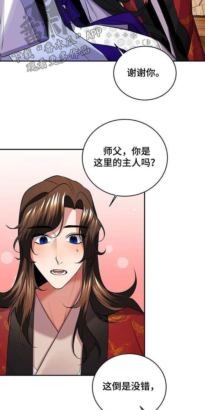第21章：永远
