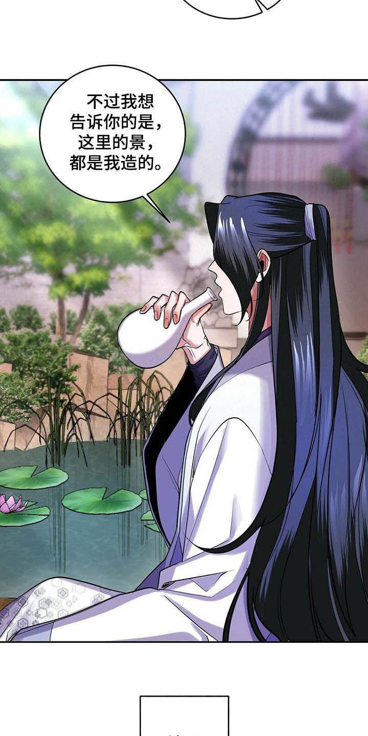 第21章：永远