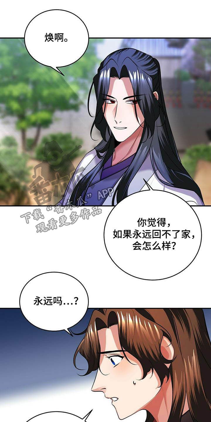 第21章：永远
