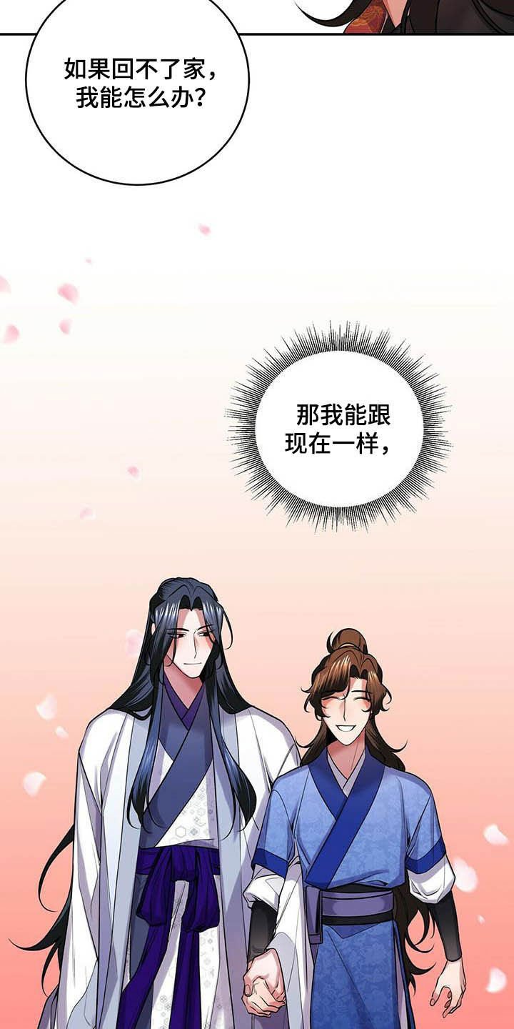 第21章：永远