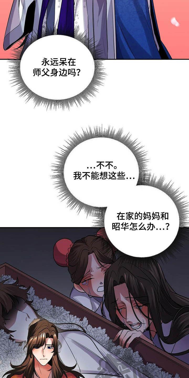 第21章：永远