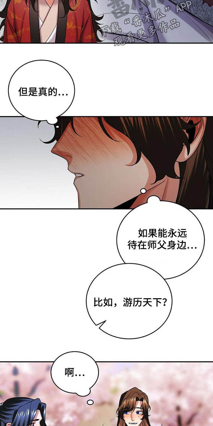 第21章：永远