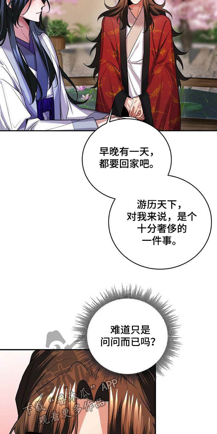 第21章：永远