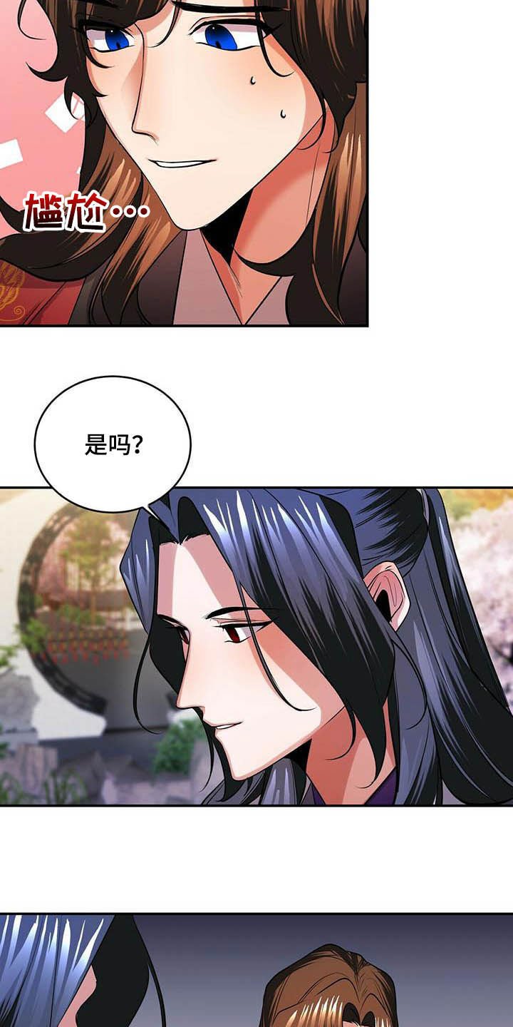 第21章：永远