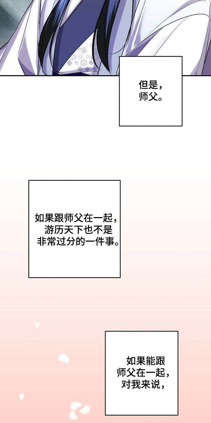 第21章：永远