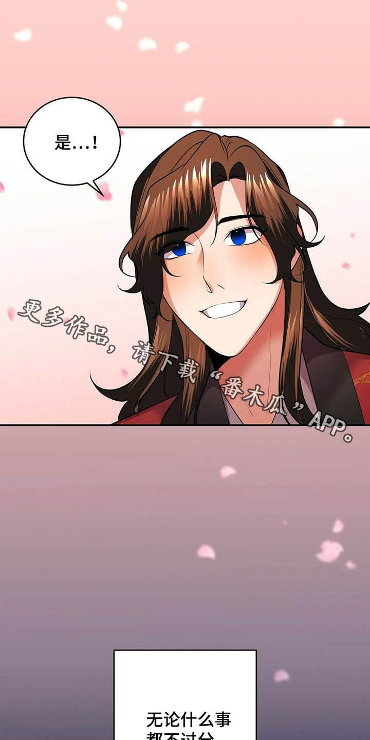 第21章：永远