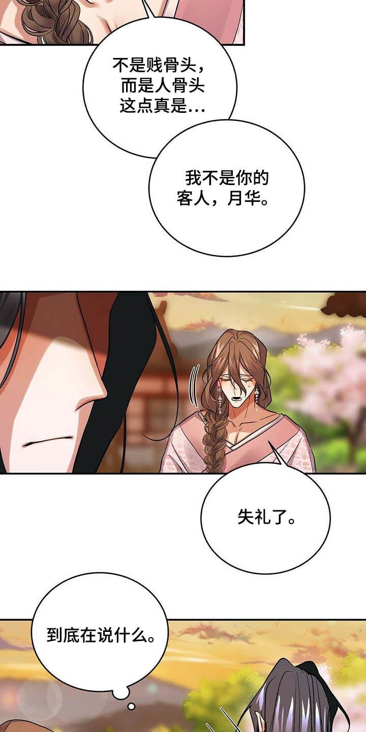 第22章：不小
