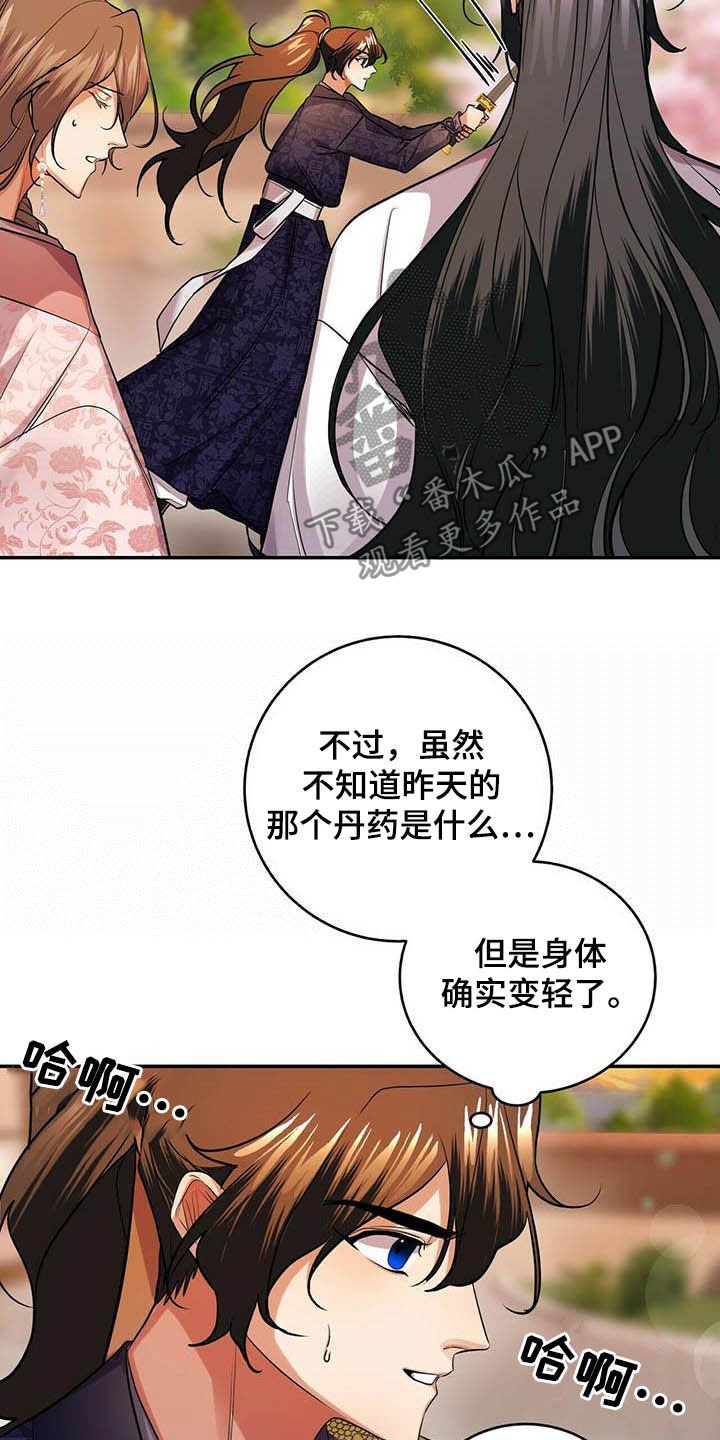 第22章：不小