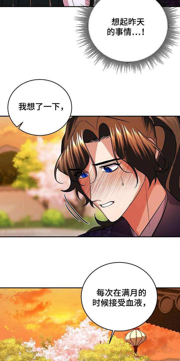 第22章：不小
