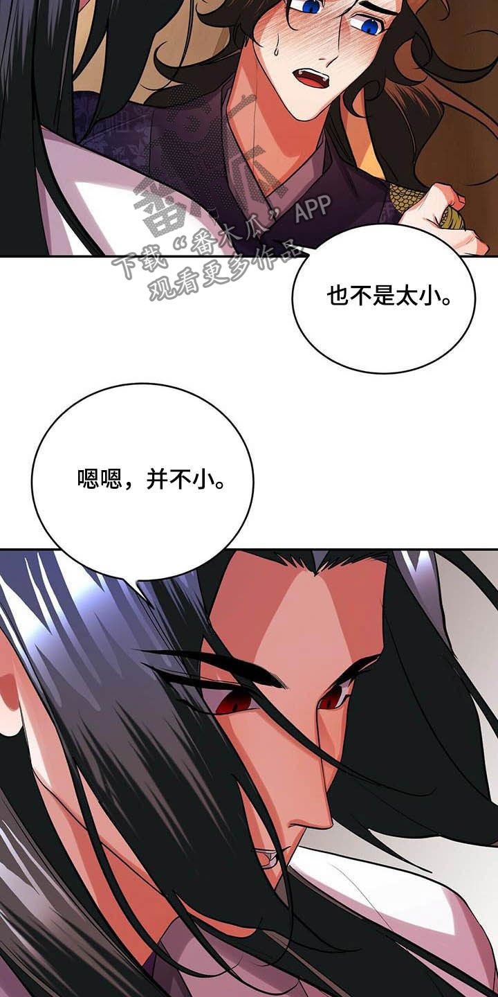 第22章：不小