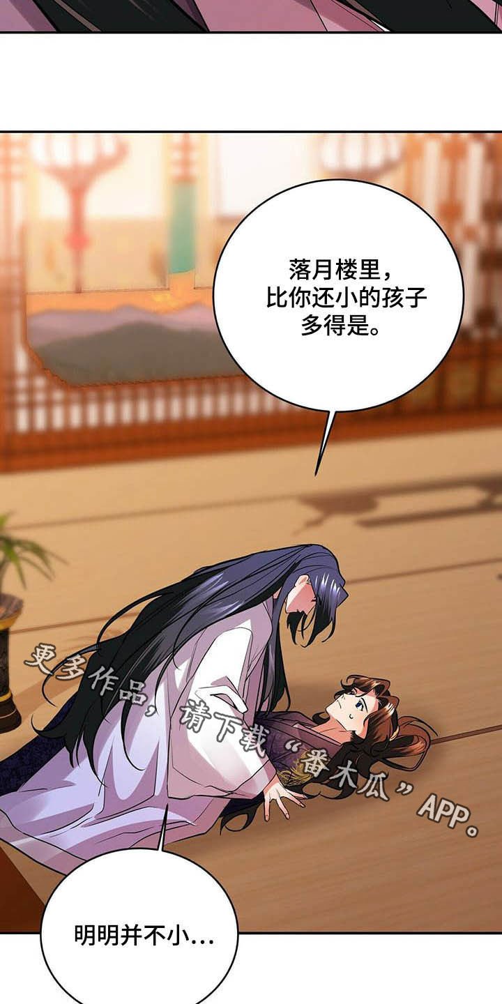第22章：不小