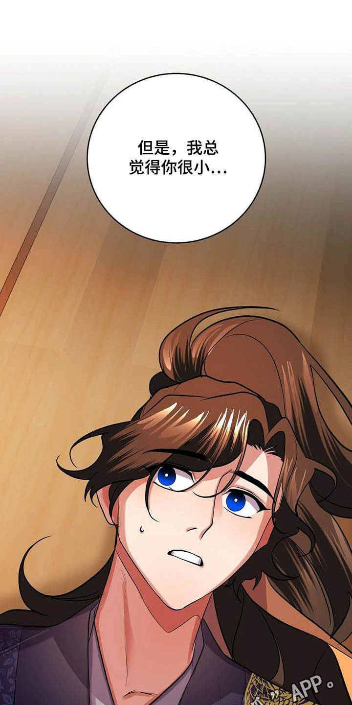 第23章：佣人