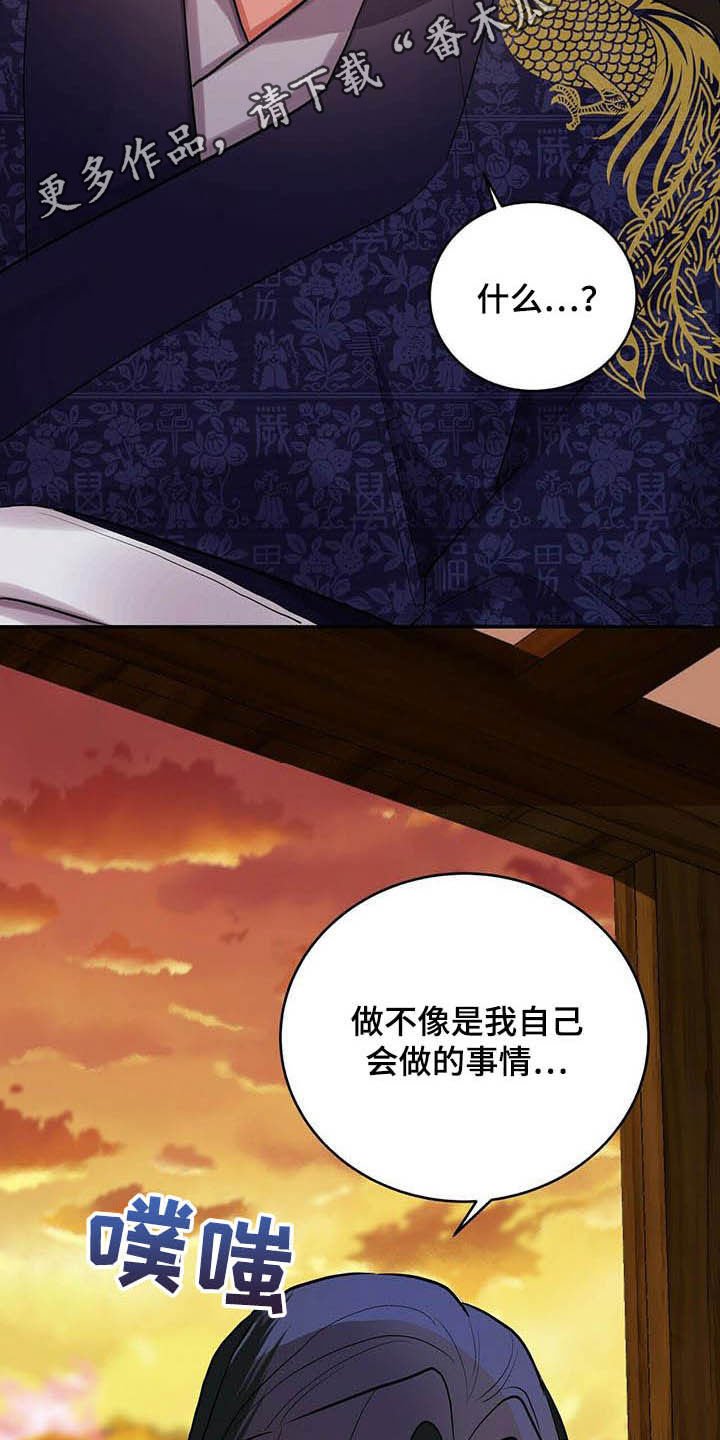 第23章：佣人
