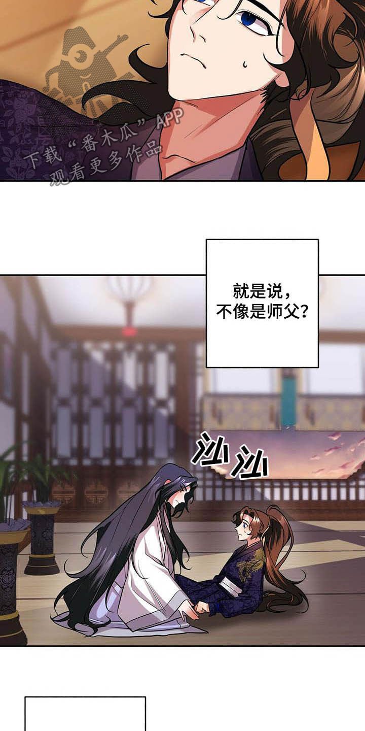 第23章：佣人