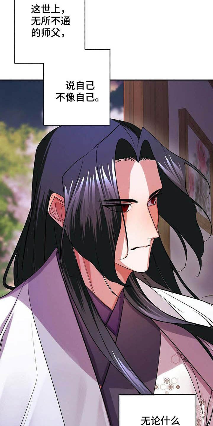 第23章：佣人