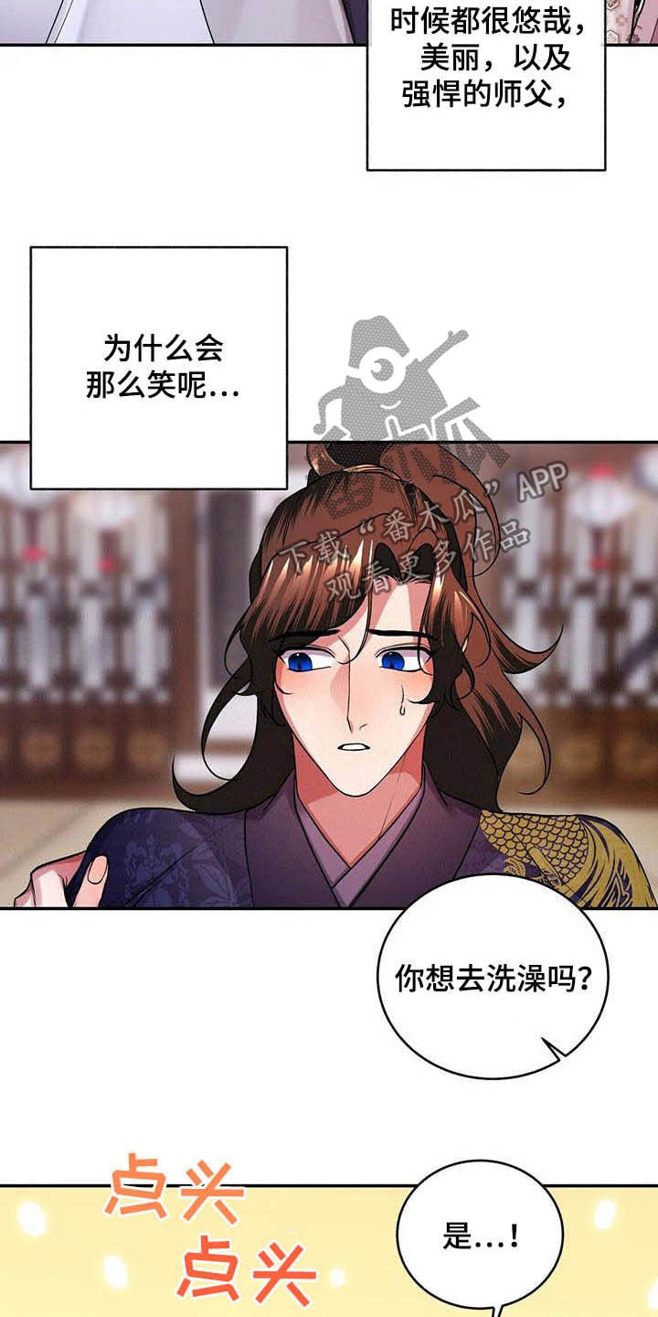 第23章：佣人